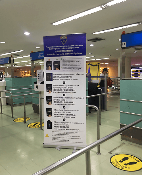 ドムアン空港指紋認証システム