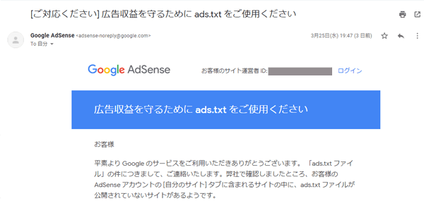 AdSenseのads