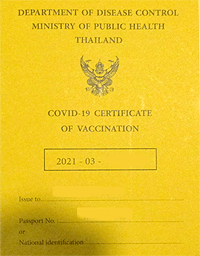 ワクチンパスポート