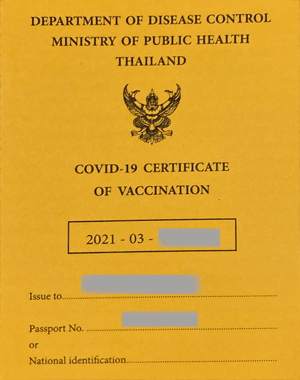 ワクチンパスポート