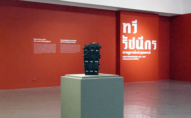 バンコク芸術文化センター