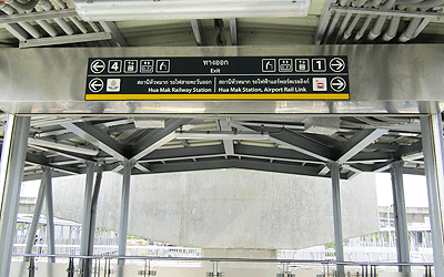 バンコクイエローラインのフアマーク駅