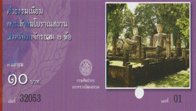 タイのスコータイ歴史公園