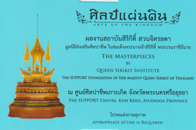 バンパインの王宮芸術博物館