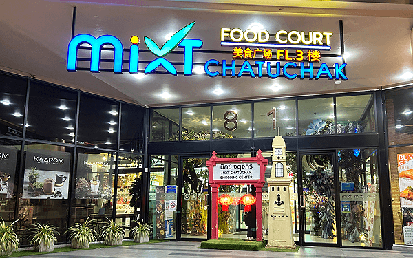 バンコクのチャットチャックのmixt