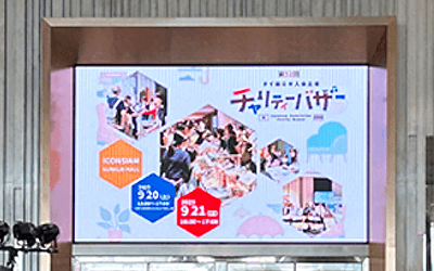 日本人会チャリティバザー、アイコンサイアム