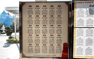 バンコクのサーン・ラxラック・ムアン