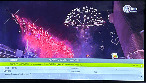 2026カウントダウン