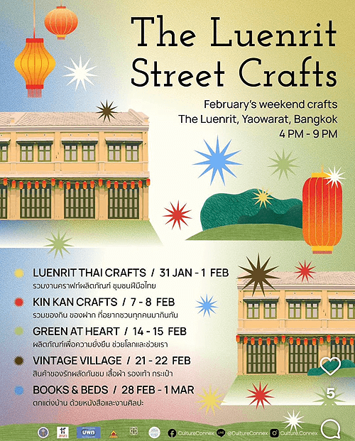 バンコクヤワラーのルエンリット