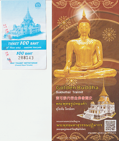 バンコクヤワラーのワット・トライミット